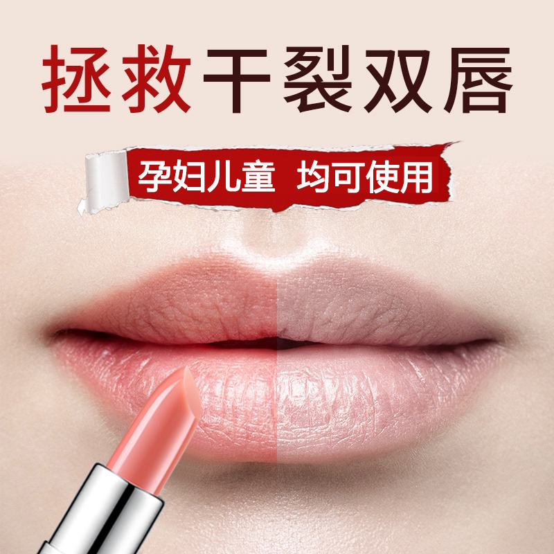 诗黛尔润唇膏女保湿滋润补水无色去死皮淡化唇纹打底口红前防干裂