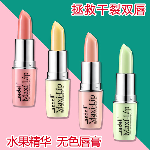 诗黛尔润唇膏女保湿滋润补水无色去死皮淡化唇纹打底口红前防干裂