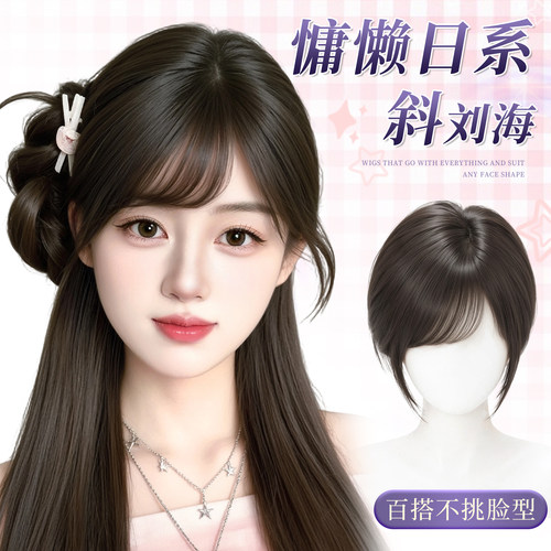夏季轻薄日系蓬松无痕斜刘海假发