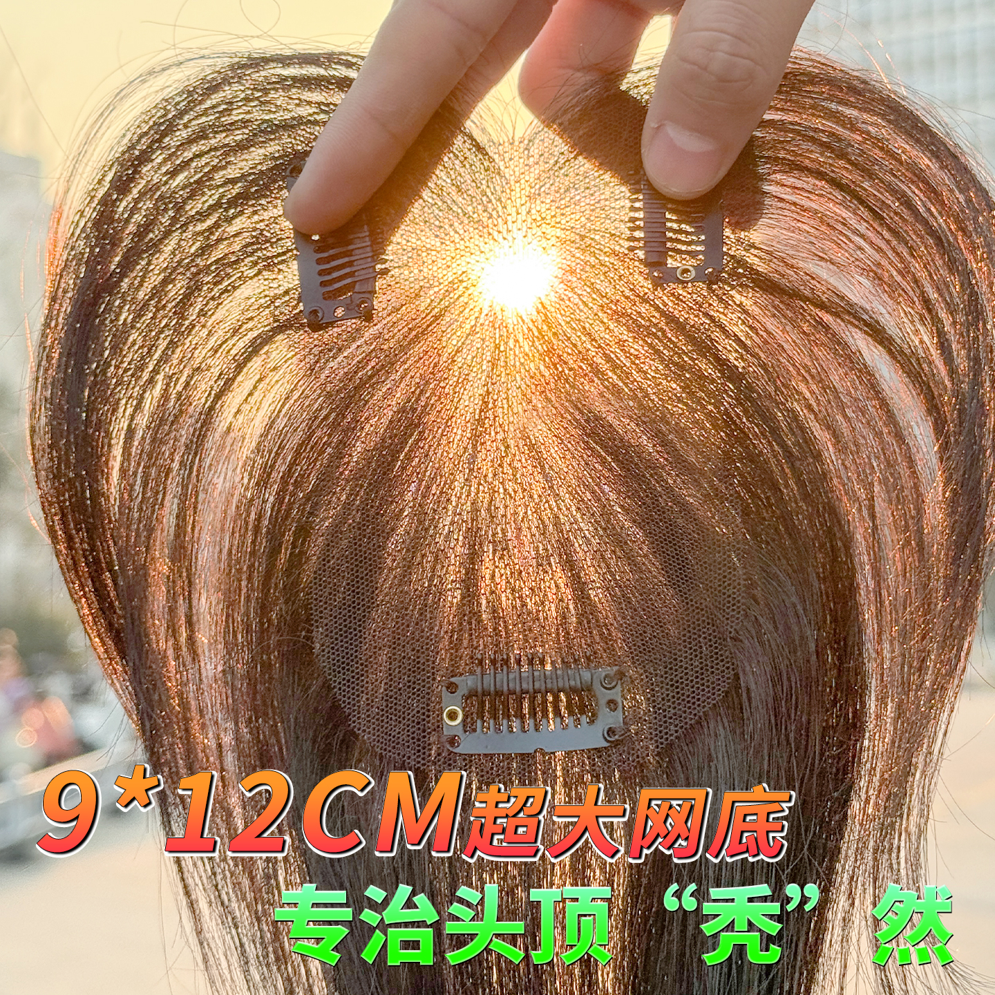 乐甜大面积全头遮盖该裸感补发片