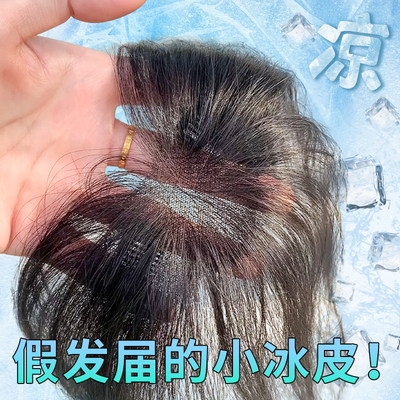 轻透无痕八字刘海遮头顶发缝假发