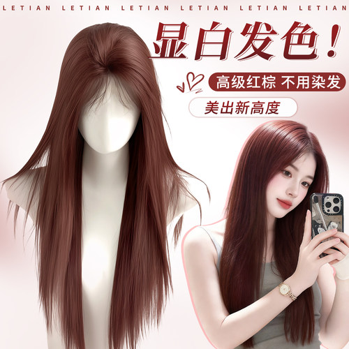 波尔多红--夏季明媚感轻薄假发
