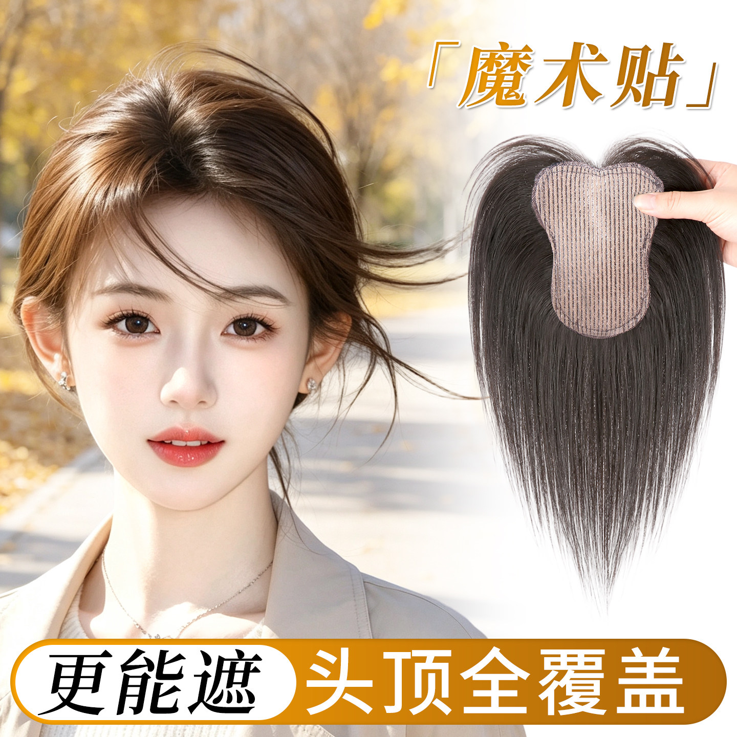 【无边+魔术贴】上头隐形又简单图片