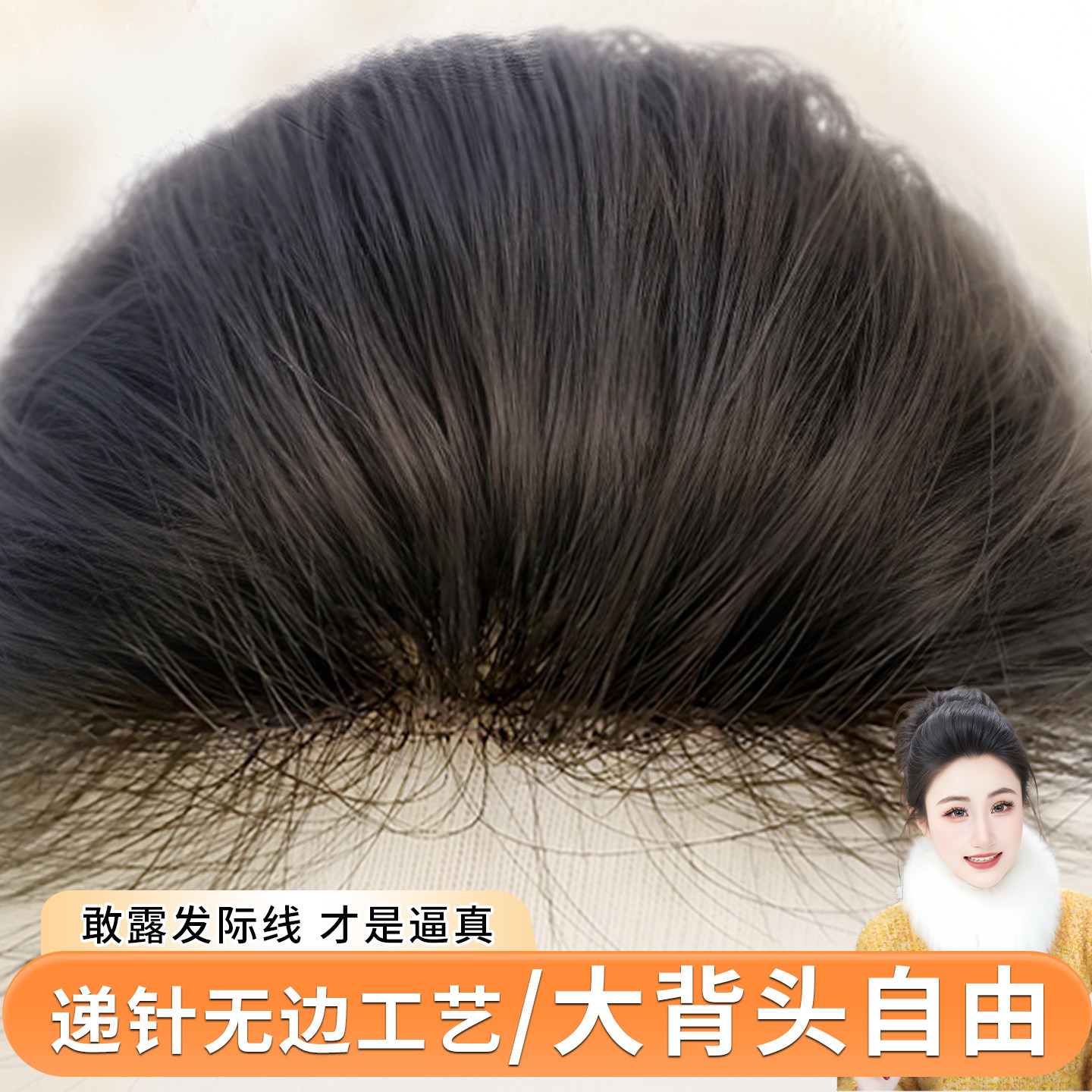 【后梳大背头】轻薄透气仿肤假发