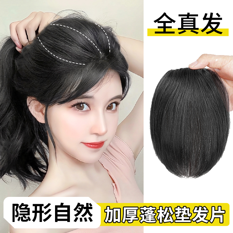 乐甜真人发丝加厚蓬松增发垫发片