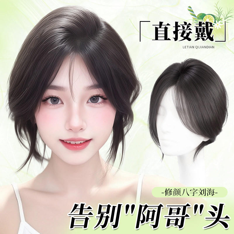 乐甜【头包脸·冰感网】假发