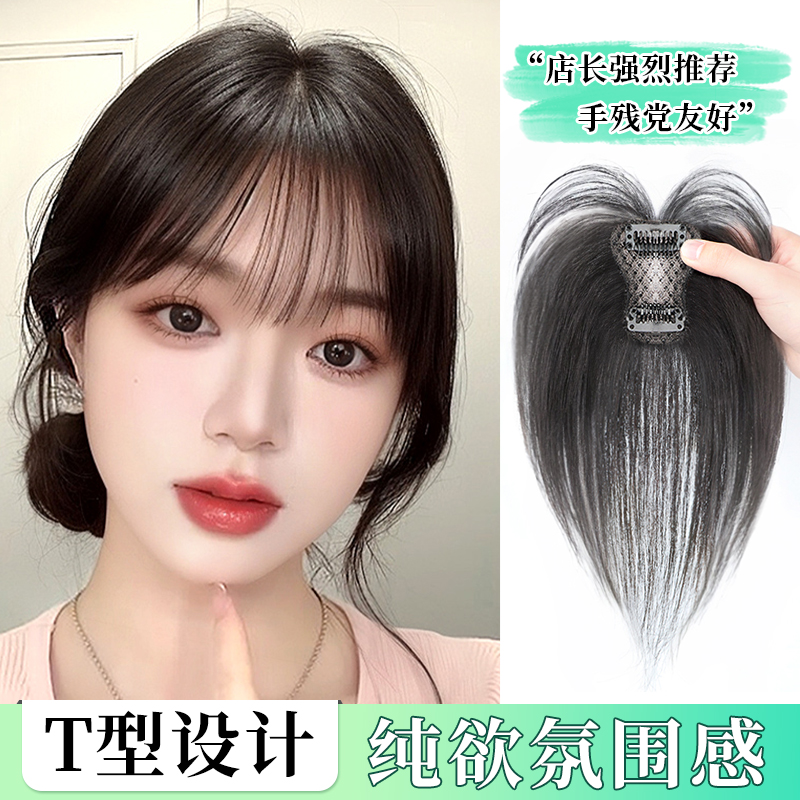 法式刘海全真人发无痕假发片