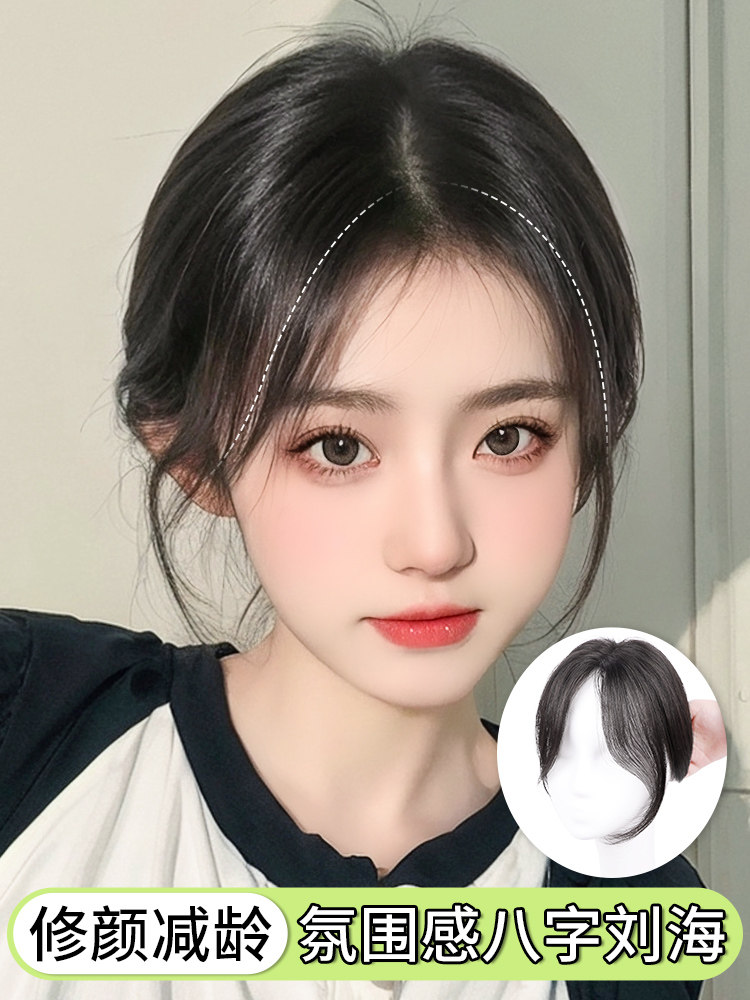 假发女增发量头顶补发片全真发自然隐形蓬松高颅顶八字刘海假发片