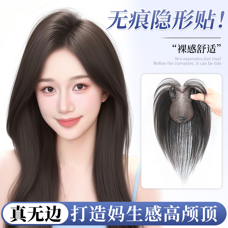 樂甜全真人發增發量假劉海補發片