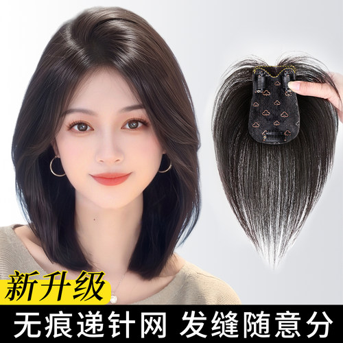【氧气森林】递针前额无边假发片