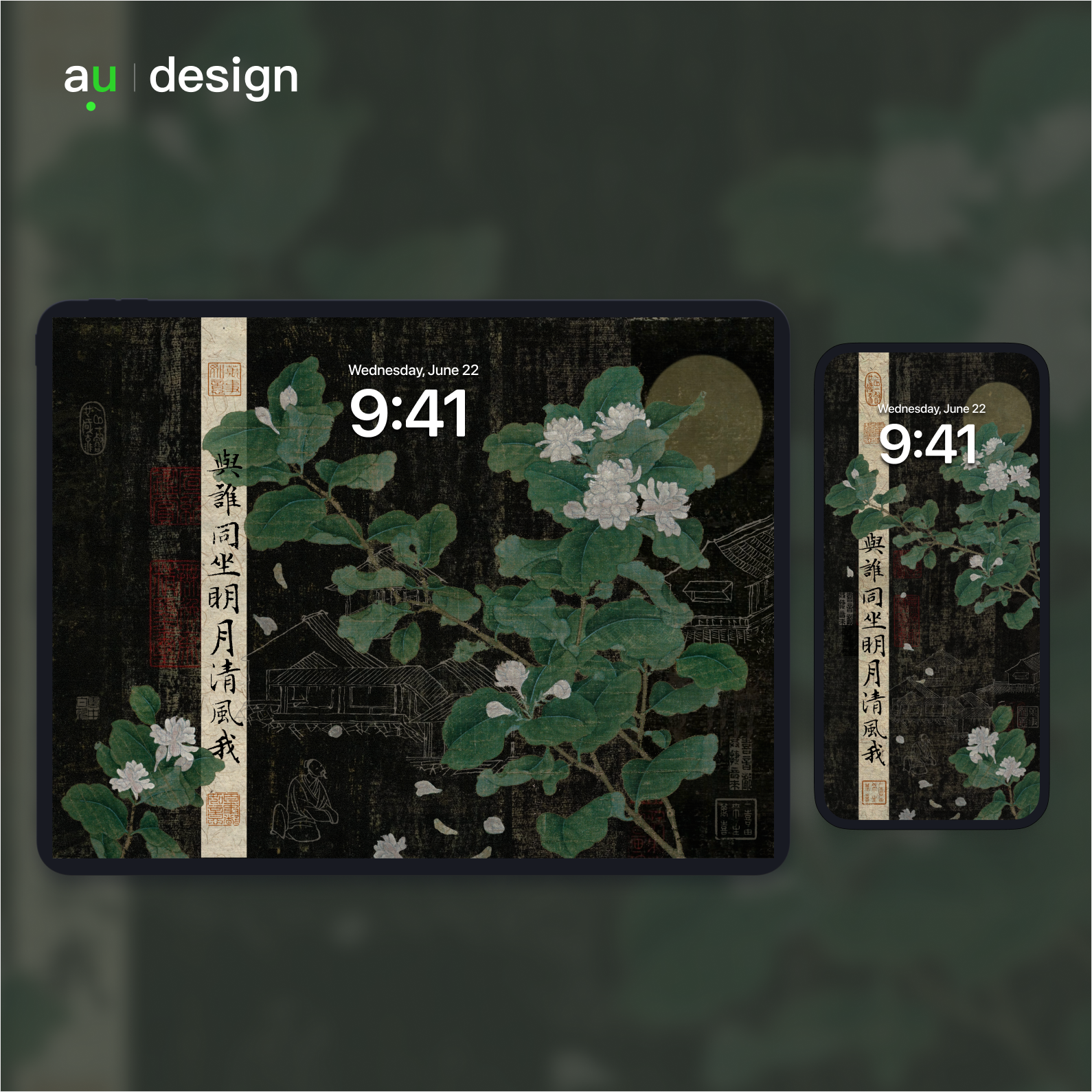 20套中国风水墨平板壁纸高清ipad壁纸4K手机壁纸电脑桌面苏轼素材