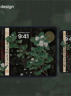 20套中国风水墨平板壁纸高清ipad壁纸4K手机壁纸电脑桌面苏轼素材