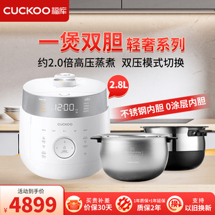 LHTR0611FW电饭煲原装 CRP 进口可更换双胆不锈钢内胆 福库 CUCKOO