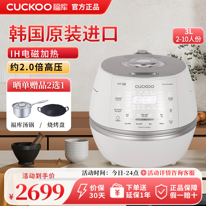 CUCKOO/福库 CRP-DHP0650FW韩国原装进口电饭煲IH电磁高压力锅