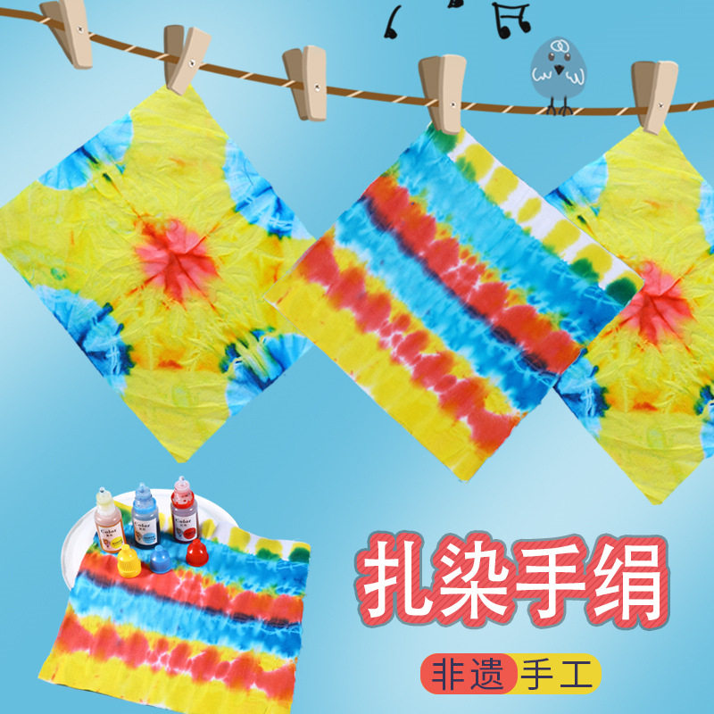 DIY扎染手绢科技小制作幼儿园小学美术涂鸦环保颜料方巾手工玩具