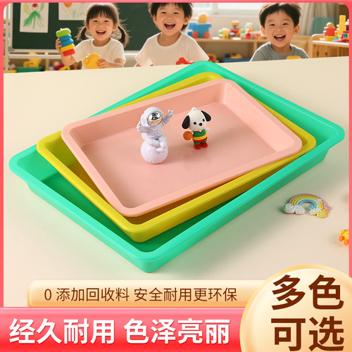 科学实验托盘儿童彩色塑料托盘