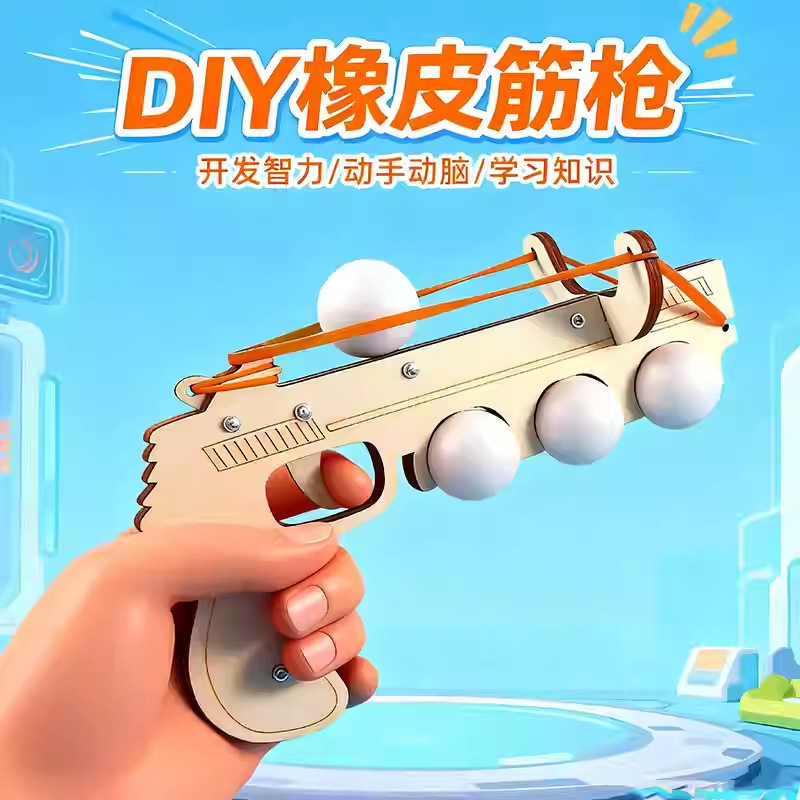 橡皮筋手枪可以发射科技小制作