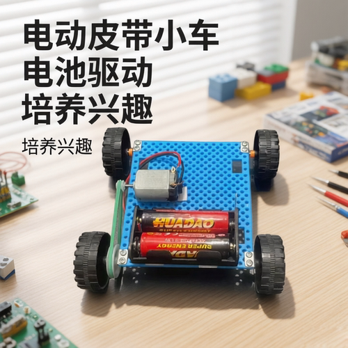 diy皮带轮传动小车电动拼装模型