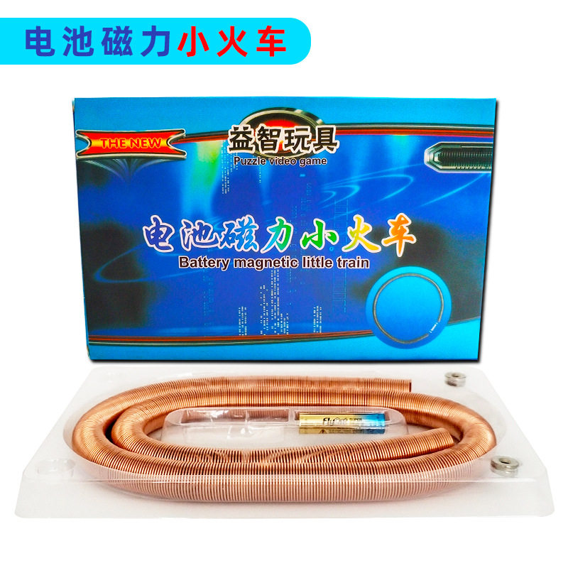 电池磁力小火车磁悬浮列车儿童科学实验科技小制作小学生益智教具,玩具/童车/益智/积木/模型,科学实验,淘宝优惠券,粉丝福利购,淘宝优惠卷