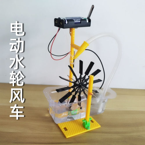 太阳能科技小制作diy手工物理