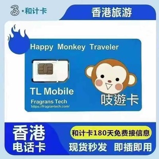 香港电话号卡验证流量上网卡365天可使用外贸手机号码卡