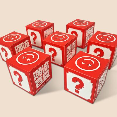 网红盲盒空盒子礼盒开业店庆活动礼品盒奖品包装盒纸盒幸运盒大号