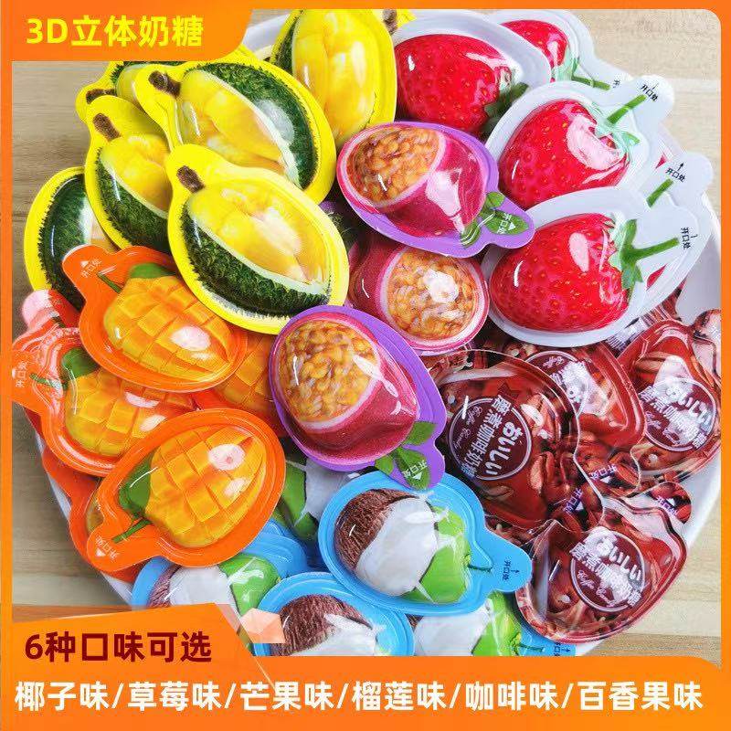 网红3D榴莲糖草莓糖芒果糖椰子糖怀高颜值水果味软糖奶糖结婚喜糖