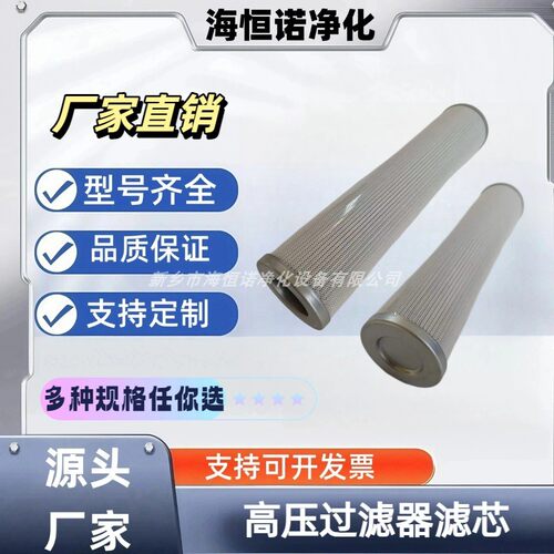 高压过滤器滤芯PMD4551PS6