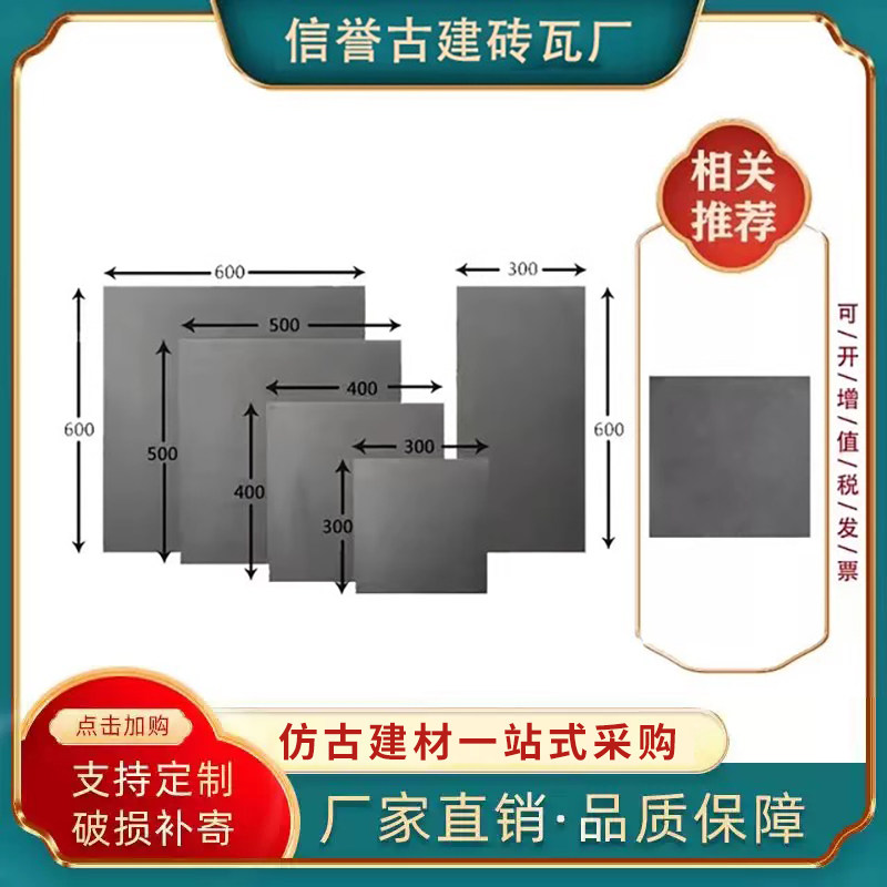 仿古400地砖青砖地板广场寺庙室内外方砖四合院老金砖中式烧灰砖,基础建材,砖雕,淘宝优惠券,粉丝福利购,淘宝优惠卷