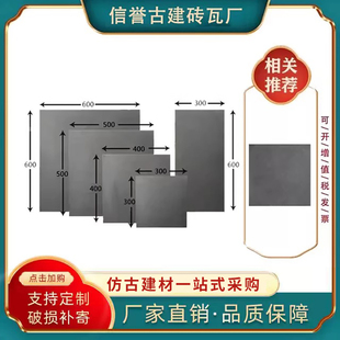 仿古400地砖青砖地板广场寺庙室内外方砖四合院老金砖中式烧灰砖