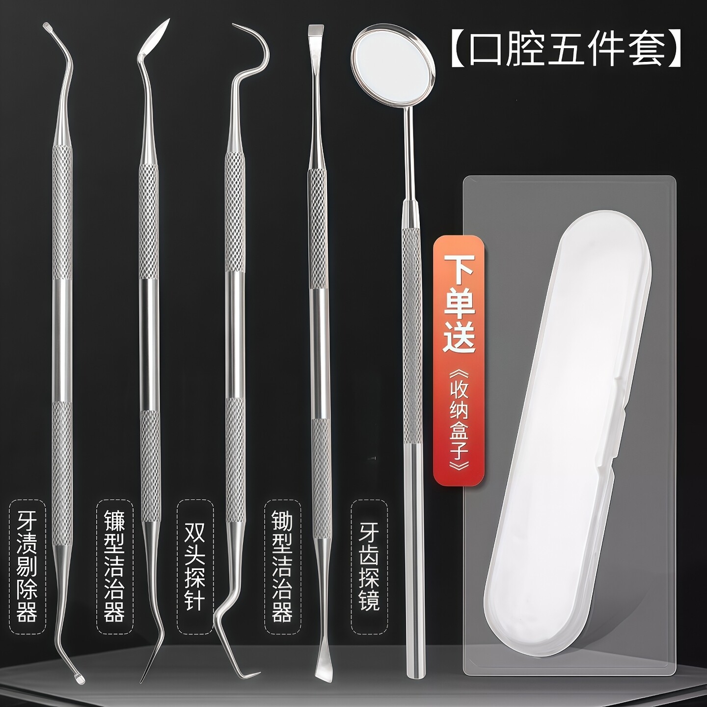 牙医工具清洁牙齿口腔护理牙科工具内窥镜子探针去牙结石牙渍牙垢