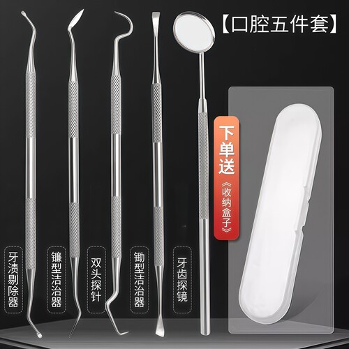 牙医工具清洁牙齿口腔护理牙科