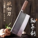锻打轴承钢斩切两用刀商用厨房阳江菜刀家用锋利砍骨刀切肉刀