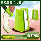 黄瓜皮刮黄瓜器转刮面膜黄瓜刀削皮刀卷笔刀敷脸卷笔刀神器造型