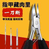 指甲刀套装 鹰嘴钳甲沟专用剪刀修脚趾甲神器斜口钳子炎护理工具