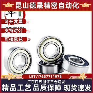 B674ZZ 小径滚珠轴承B634ZZ B673ZZ B678ZZ B675ZZ B676ZZ