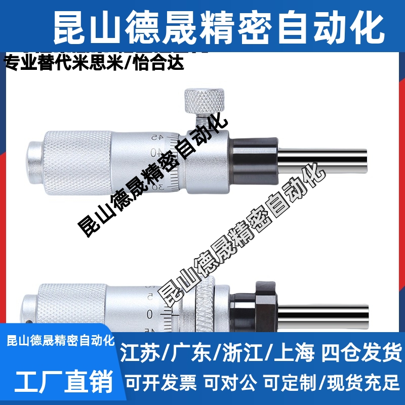 微分头千分尺滑台维护零件MCLN1 MCLN2 3 4 6 12 83 MCMH6EPC01/2