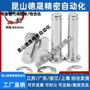 帶肩扣環(huán)型鉸鏈銷SHCCG8 25替代米思米