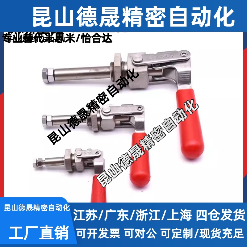 替代米思米尺寸横压型侧面固定肘夹MC02-1/2/3 -S1/S2/S3快速夹钳