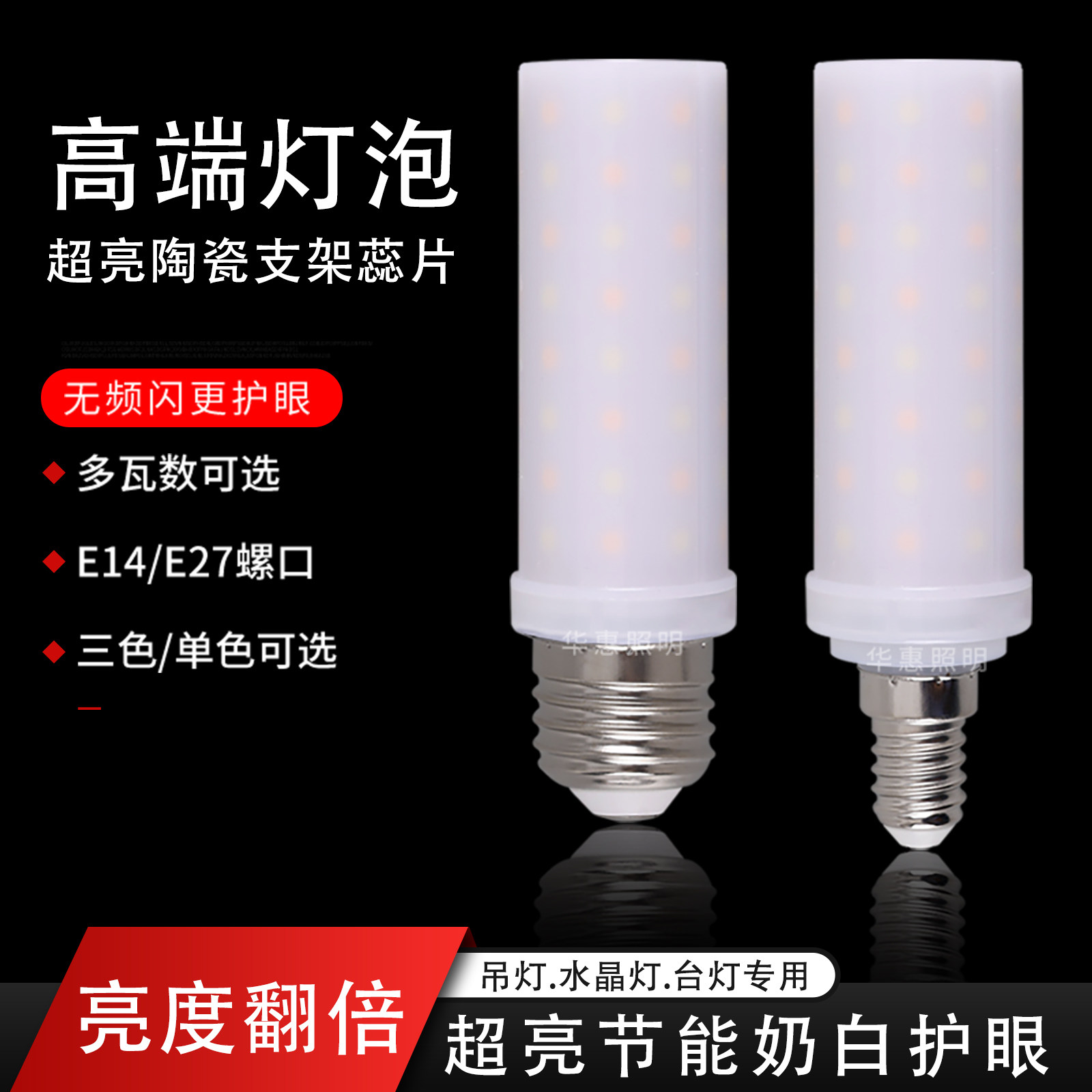 LED无影玉米灯泡E2714超亮卧室客厅节能吊灯小螺12W18W三色变光源,家装灯饰光源,LED玉米灯,淘宝优惠券,粉丝福利购,淘宝优惠卷
