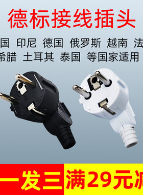 德国印尼德标电器接线插头包邮