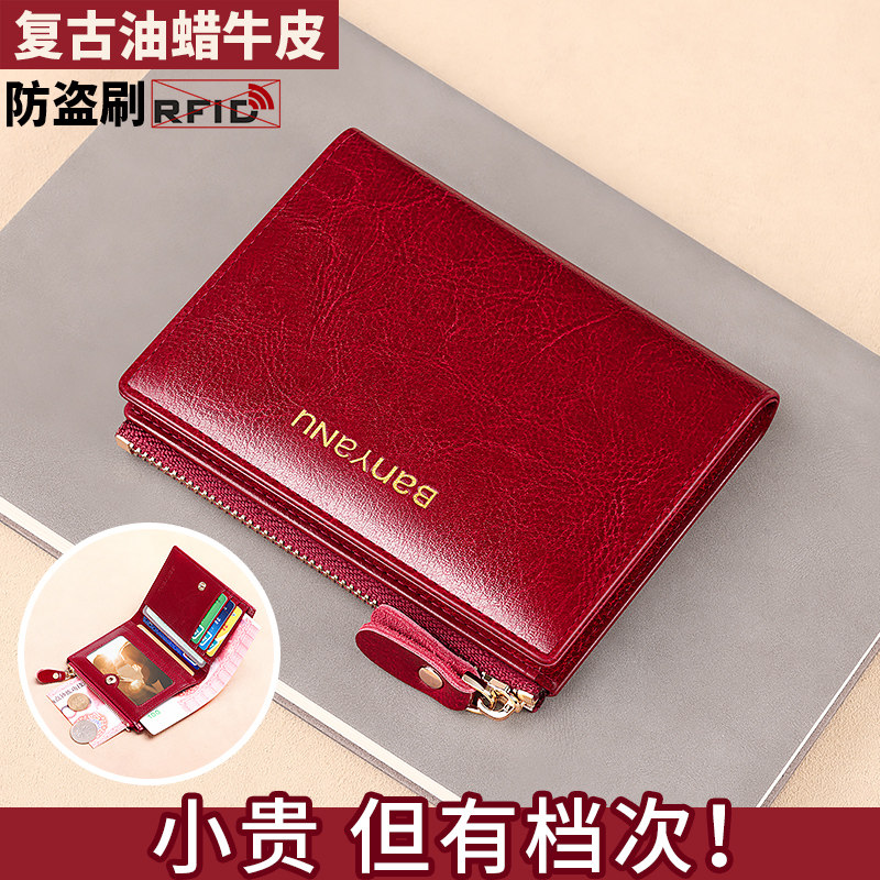 复古牛皮女士钱包小巧短款真皮精致零钱包时尚钱夹折叠皮夹薄网红