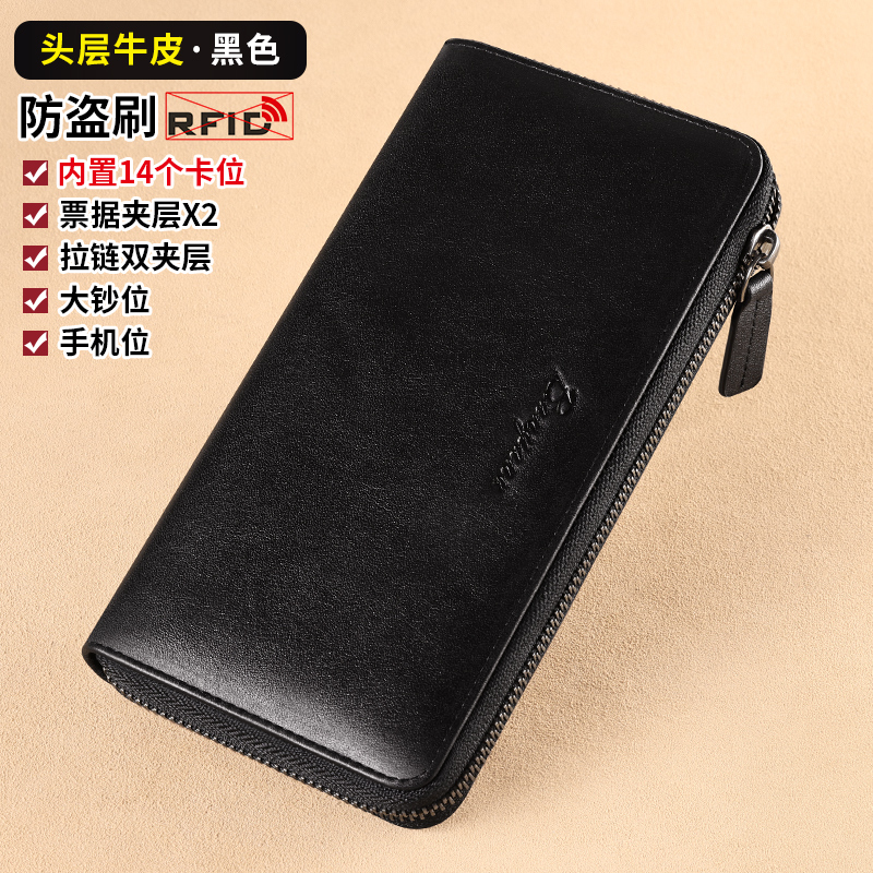 男士真皮长款大容量多卡位钱包