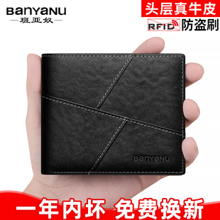 2026新款头层牛皮男士钱包真皮短款简约钱夹青年皮夹卡包一体