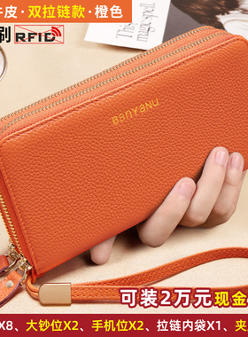 橙色双拉链头层牛皮钱包长款女士新手机包高档大容量钱夹防盗刷
