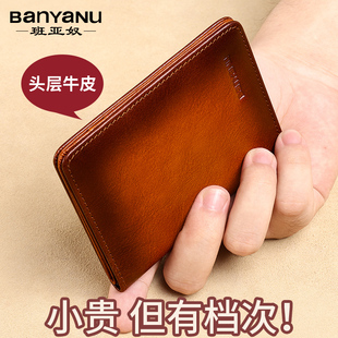 复古里外头层牛皮超薄钱包男款小巧头夹短款2026驾驶证卡包一体女