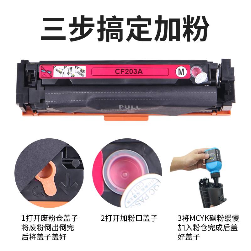 伟彩易加粉硒鼓粉盒M281fdw/180/181FW/635/645cx/628cw/178/641