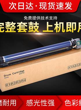 Maxtyle适用施乐7855套鼓C3370 7545 7535 7556 2270 2275 3300 3