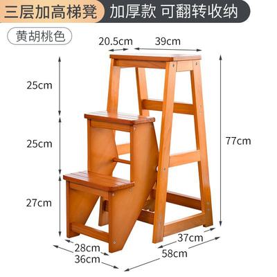 定制厂促实木梯凳家用梯子凳子两用室内加厚多功能登高台阶凳小楼