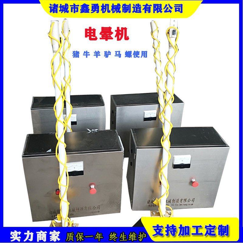 厂家直供 毛猪麻电器 特种动物电晕器 不锈钢外壳 电流可调更方便